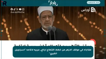 مفاجأة في موقف الأزهر من خطط اقتطاع أراضٍ عربية لإقامة “إسرائيل الكبرى”